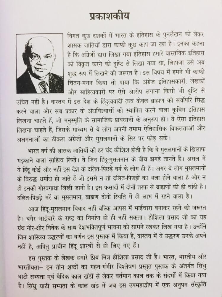Bharat Bhartiya Aur Bhartiyata book