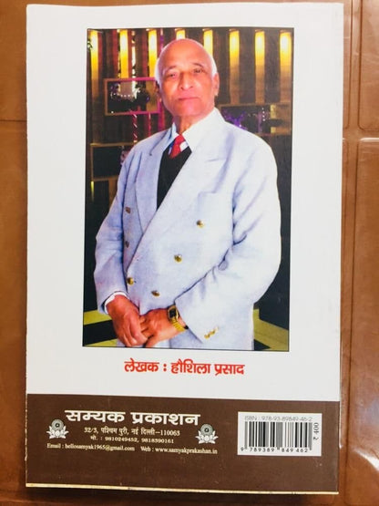 Bharat Bhartiya Aur Bhartiyata book