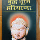 Buddha Bhumi Haryana book