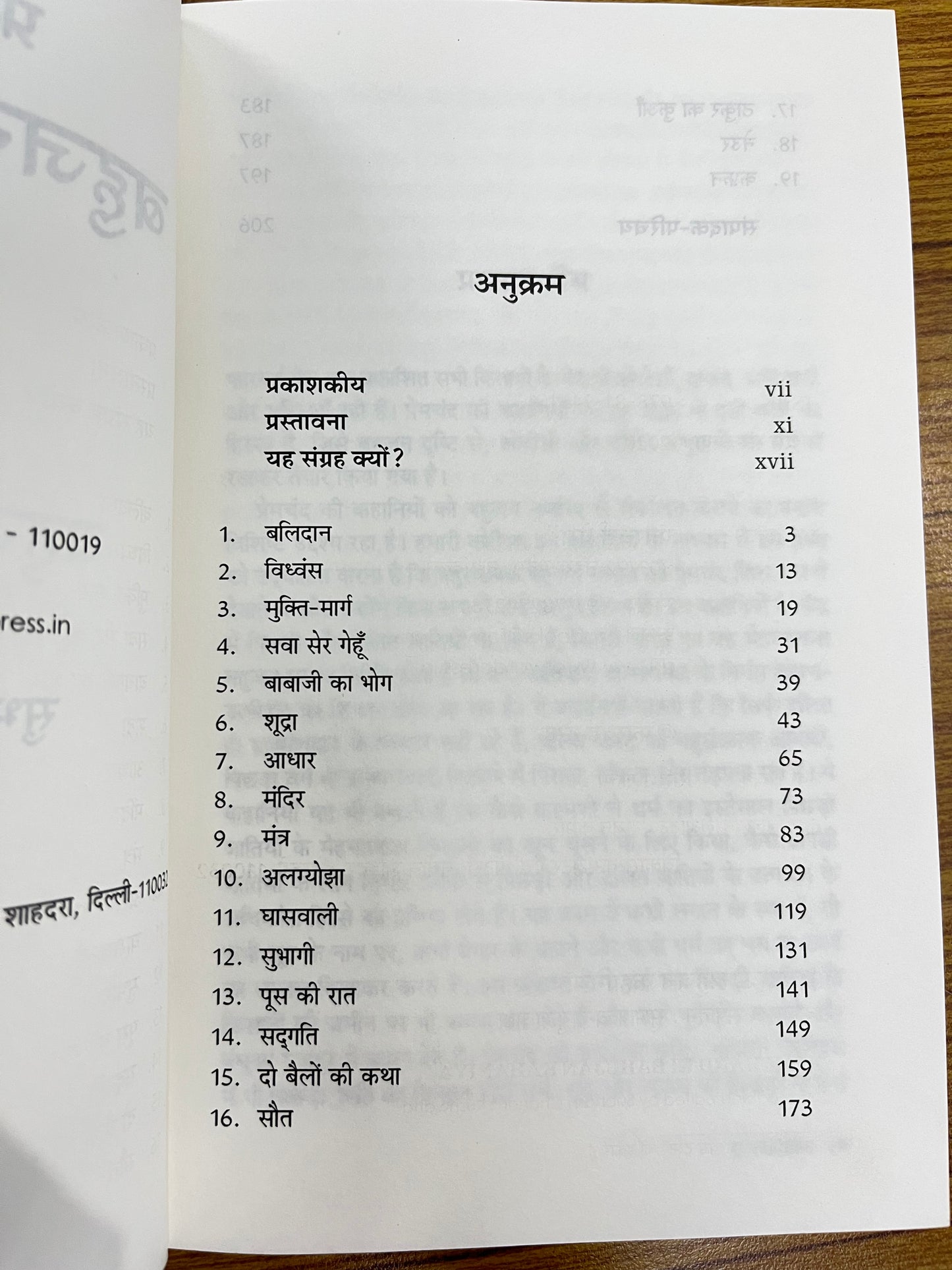 E.V. Ramasamy Periyar : Darshan-Chintan Aur Sachchi Ramayan