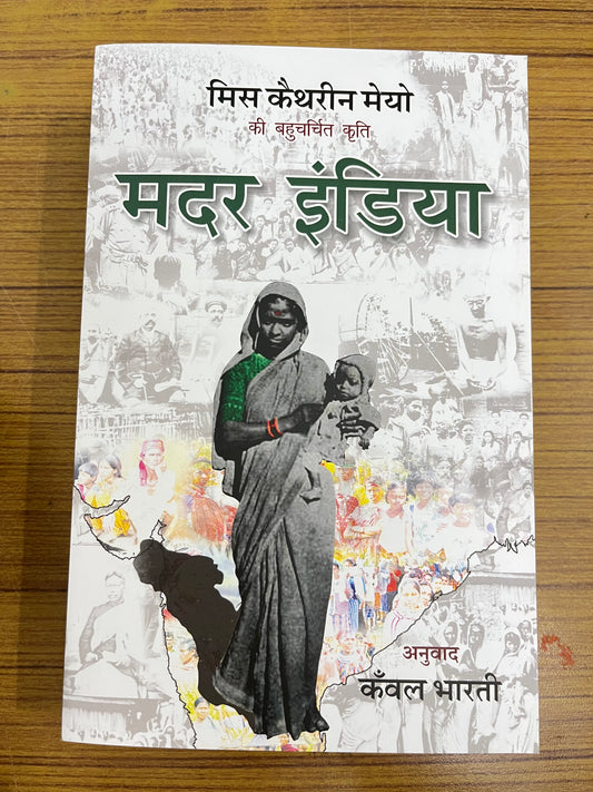 Mother India