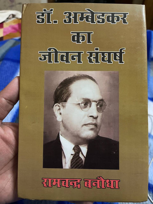 Dr Ambedkar Ka Jivan Sangharsh is
