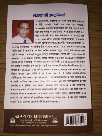 Kumhar jati ka sanchhipt itihas book (hindi)