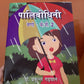 Learn Pali for Kids Books ( KG - 2 )
