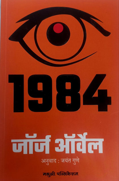 1984