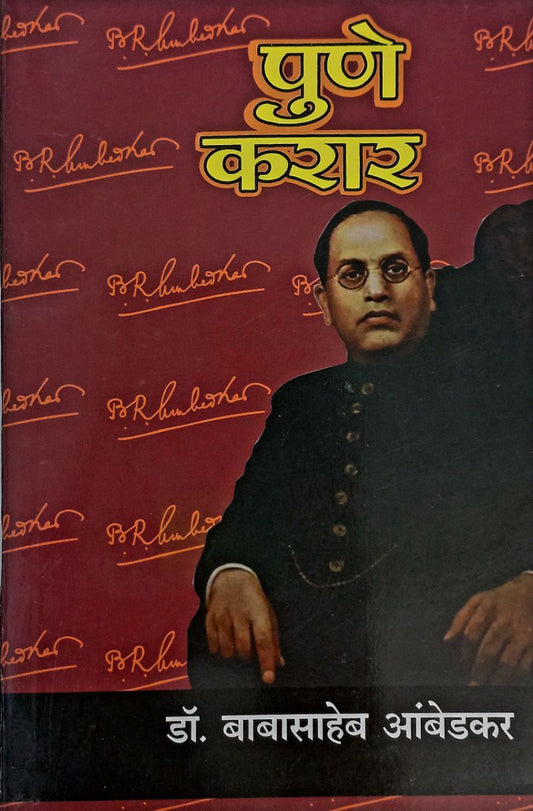 Pune Karar