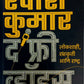 Ravish Kumar The Free Voice