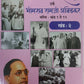Dr BR Ambedkar Writing & Speeches In Marathi 12 Books