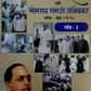 Dr BR Ambedkar Writing & Speeches In Marathi 12 Books