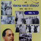 Dr BR Ambedkar Writing & Speeches In Marathi 12 Books