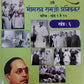 Dr BR Ambedkar Writing & Speeches In Marathi 12 Books