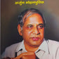 Kanshiram Jivan Aur Mission