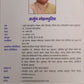 Kanshiram Jivan Aur Mission