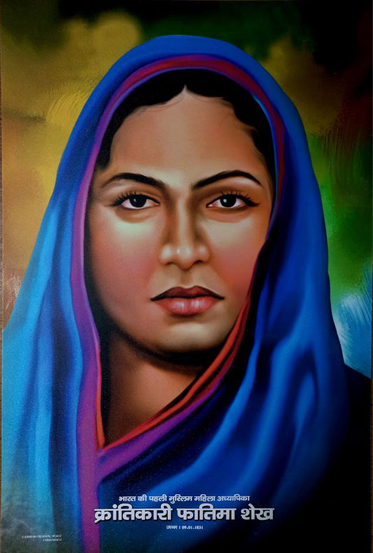 Krantikari Fatima Shekh Poster (SP2851)
