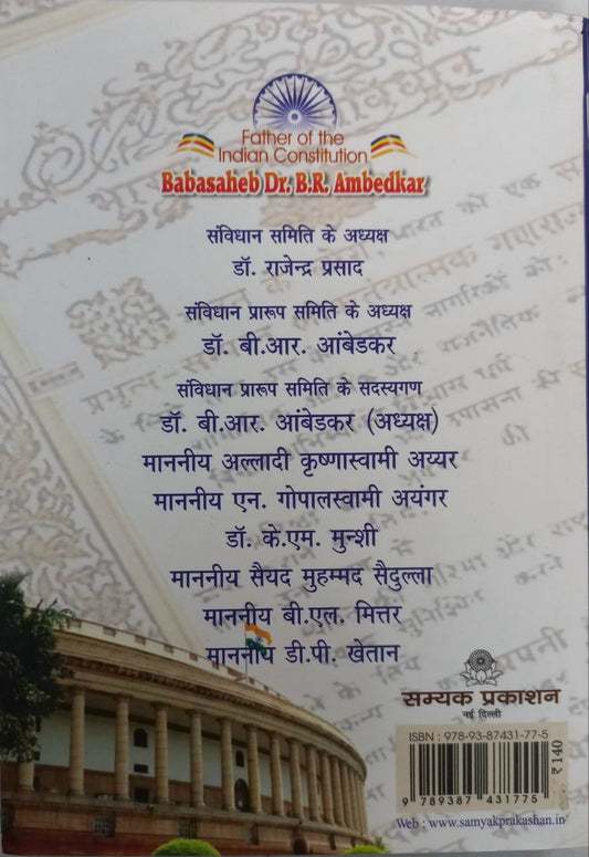 Bharat Ka Samvidhan  (Pocket)